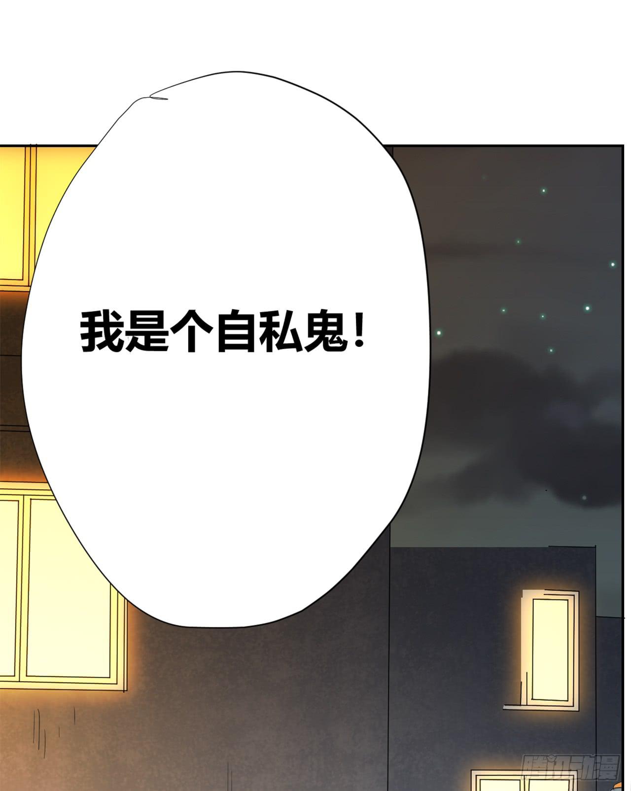 适应器2韩漫全集-我是自私鬼！无删减无遮挡章节图片 