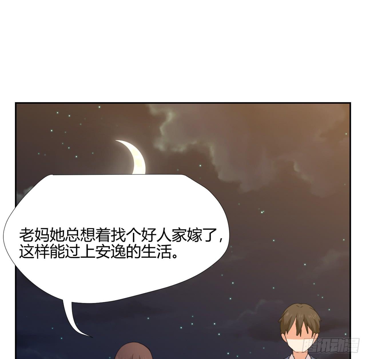 适应器2韩漫全集-夜晚的景色无删减无遮挡章节图片 