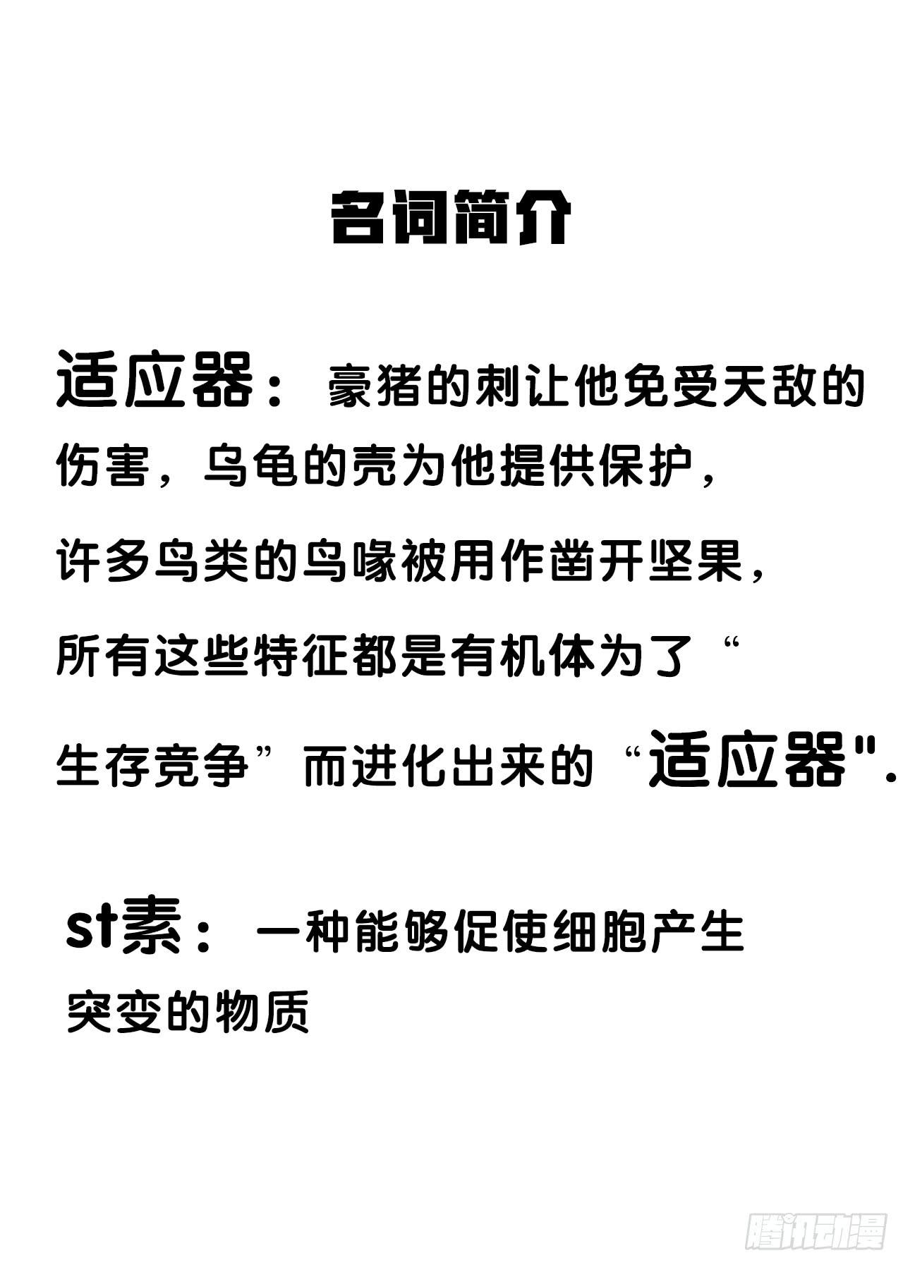 适应器2韩漫全集-游乐场无删减无遮挡章节图片 