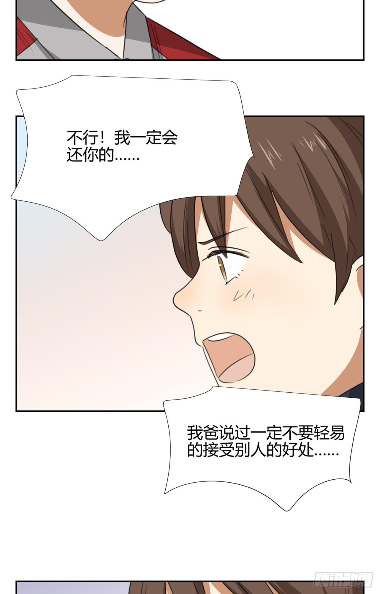 适应器2韩漫全集-叔叔的下落!无删减无遮挡章节图片 