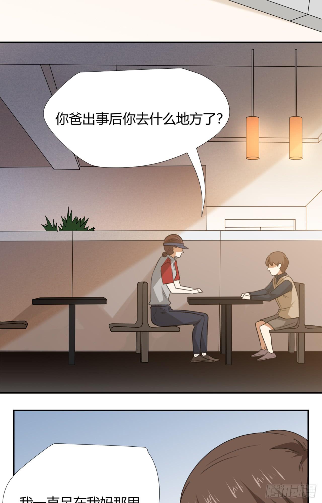适应器2韩漫全集-叔叔的下落!无删减无遮挡章节图片 
