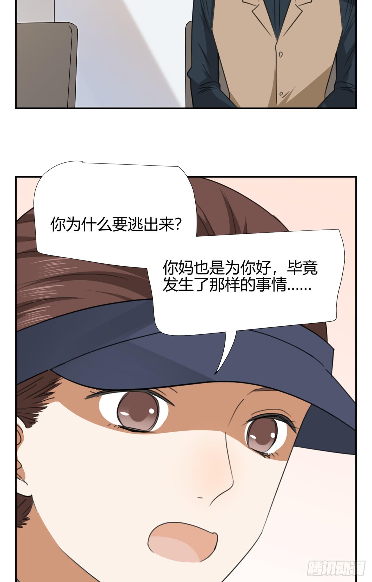 适应器2韩漫全集-叔叔的下落!无删减无遮挡章节图片 
