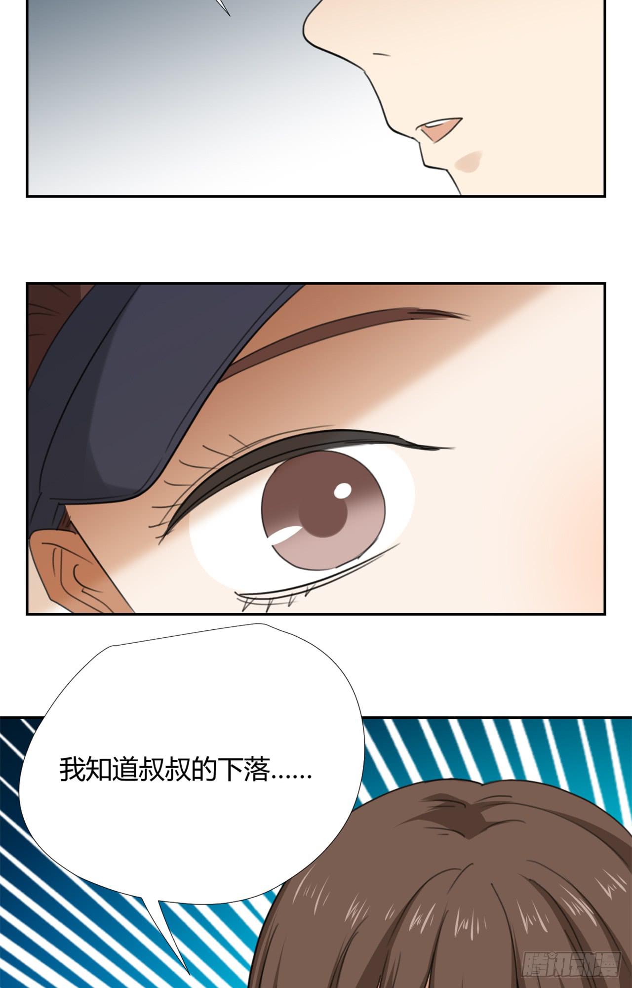 适应器2韩漫全集-叔叔的下落!无删减无遮挡章节图片 