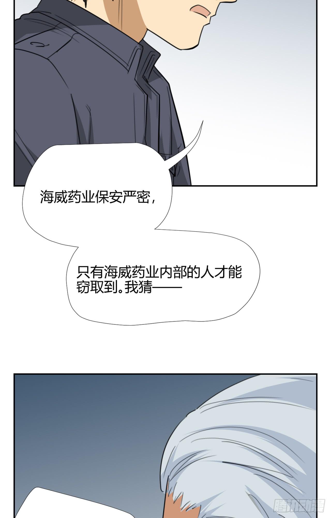 适应器2韩漫全集-追击!无删减无遮挡章节图片 