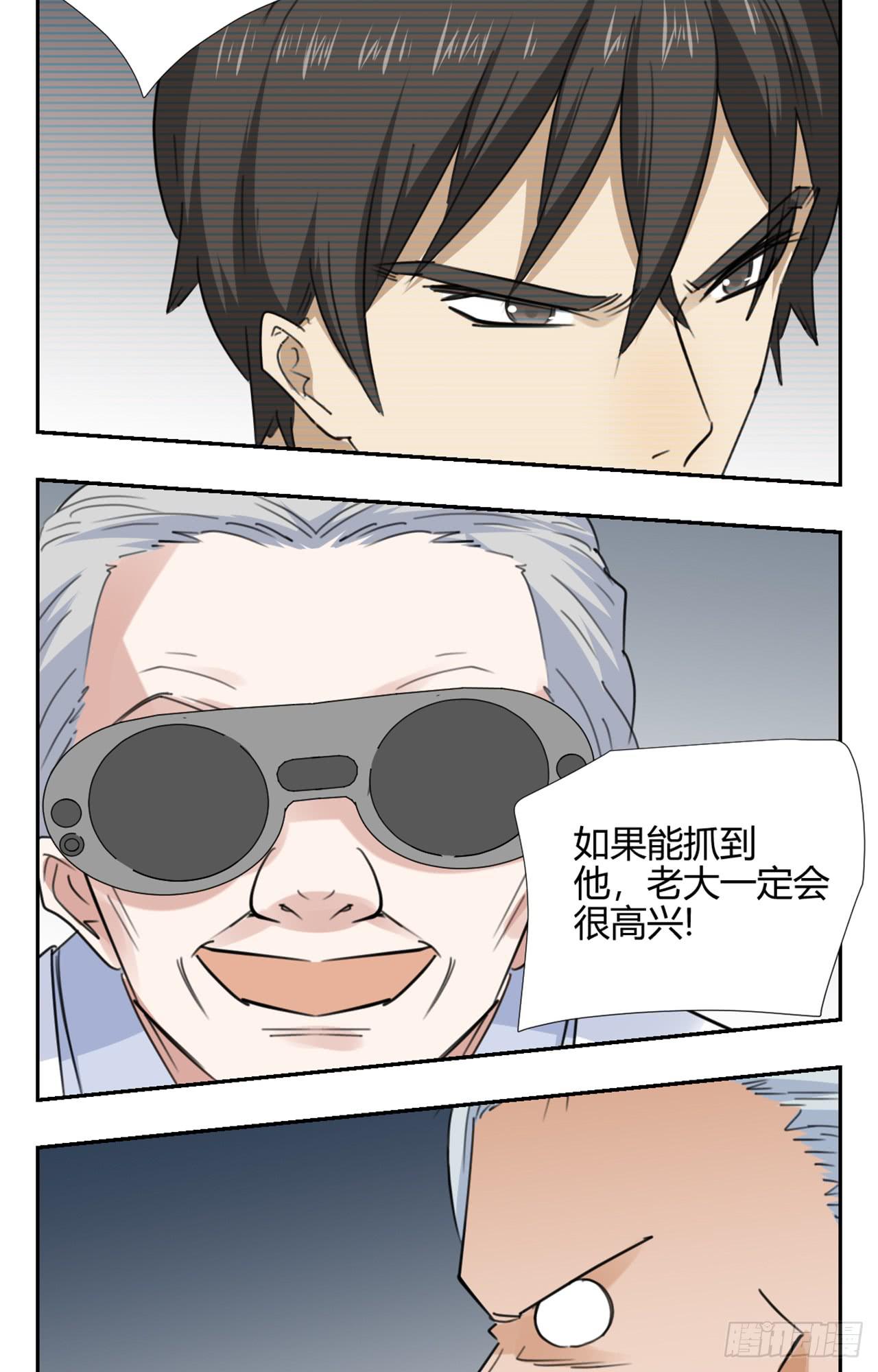 适应器2韩漫全集-追击!无删减无遮挡章节图片 