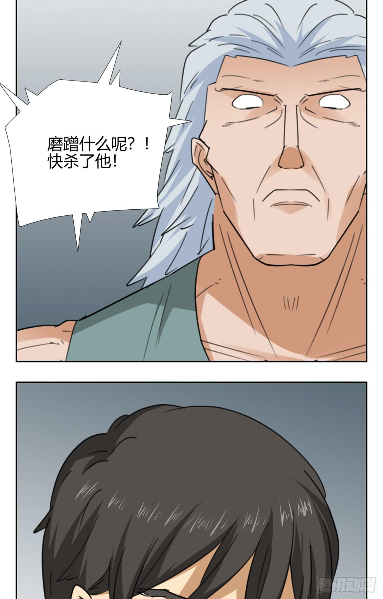 适应器2韩漫全集-追击!无删减无遮挡章节图片 