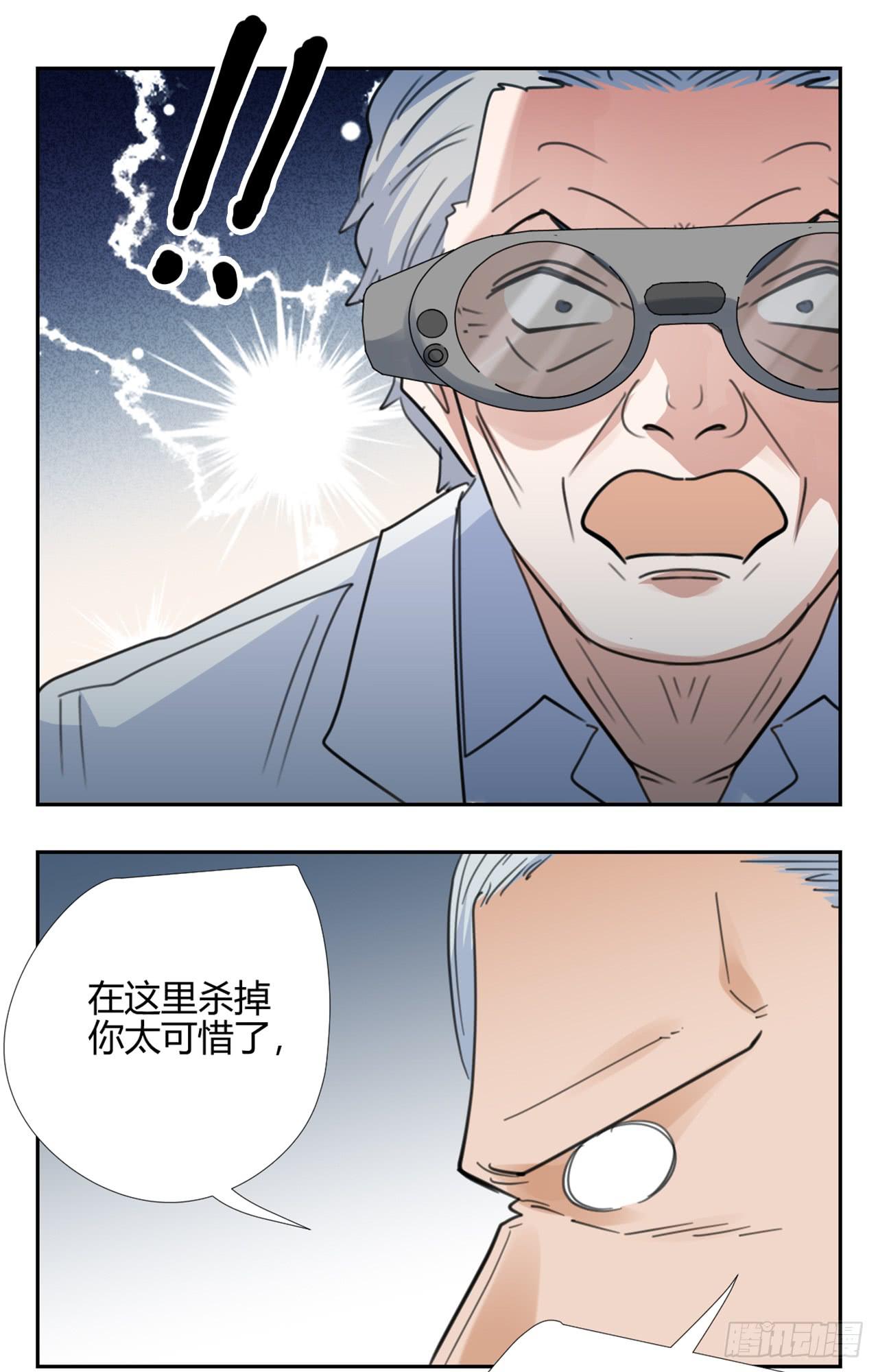 适应器2韩漫全集-追击!无删减无遮挡章节图片 