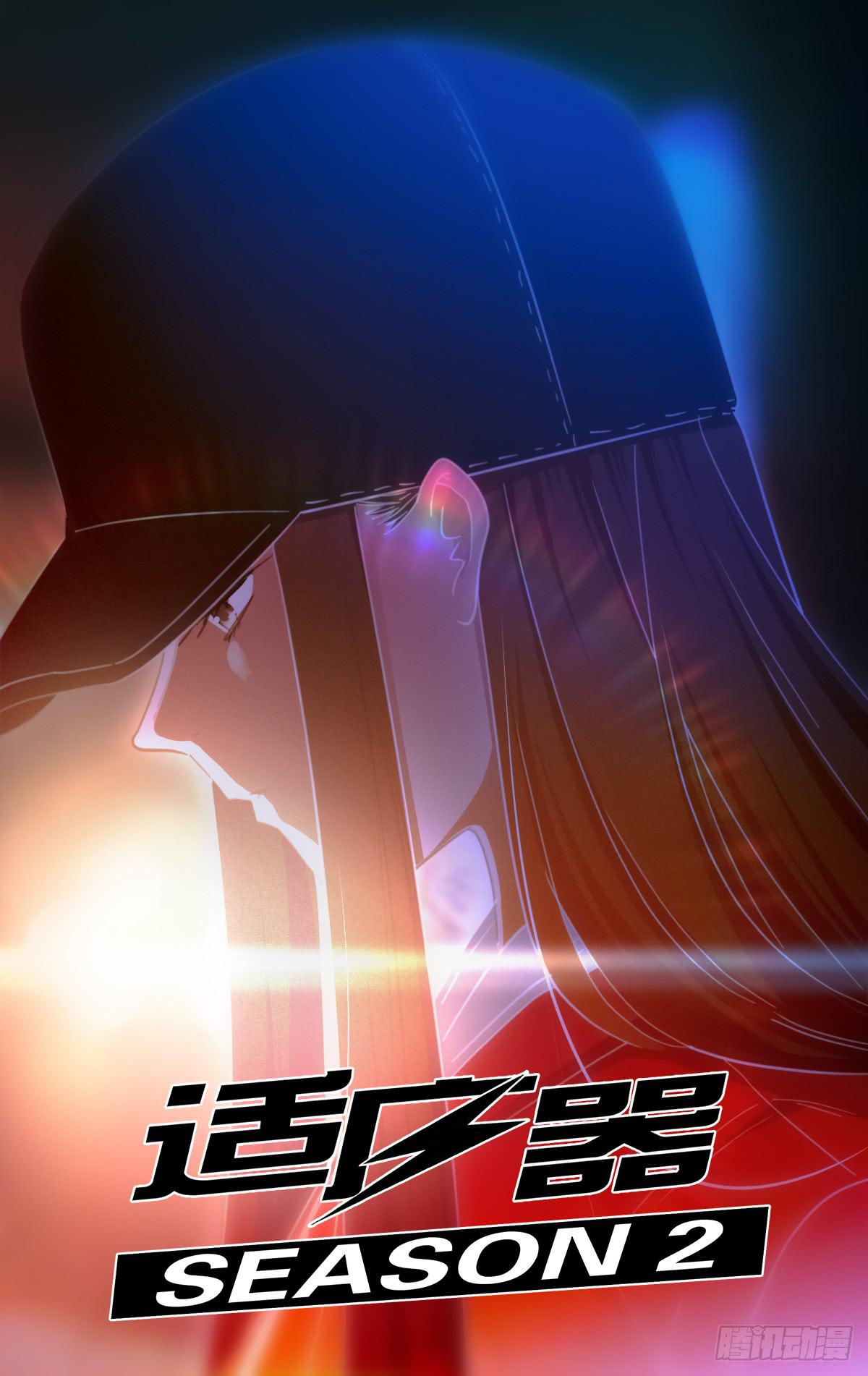 适应器2韩漫全集-拜托你了！无删减无遮挡章节图片 
