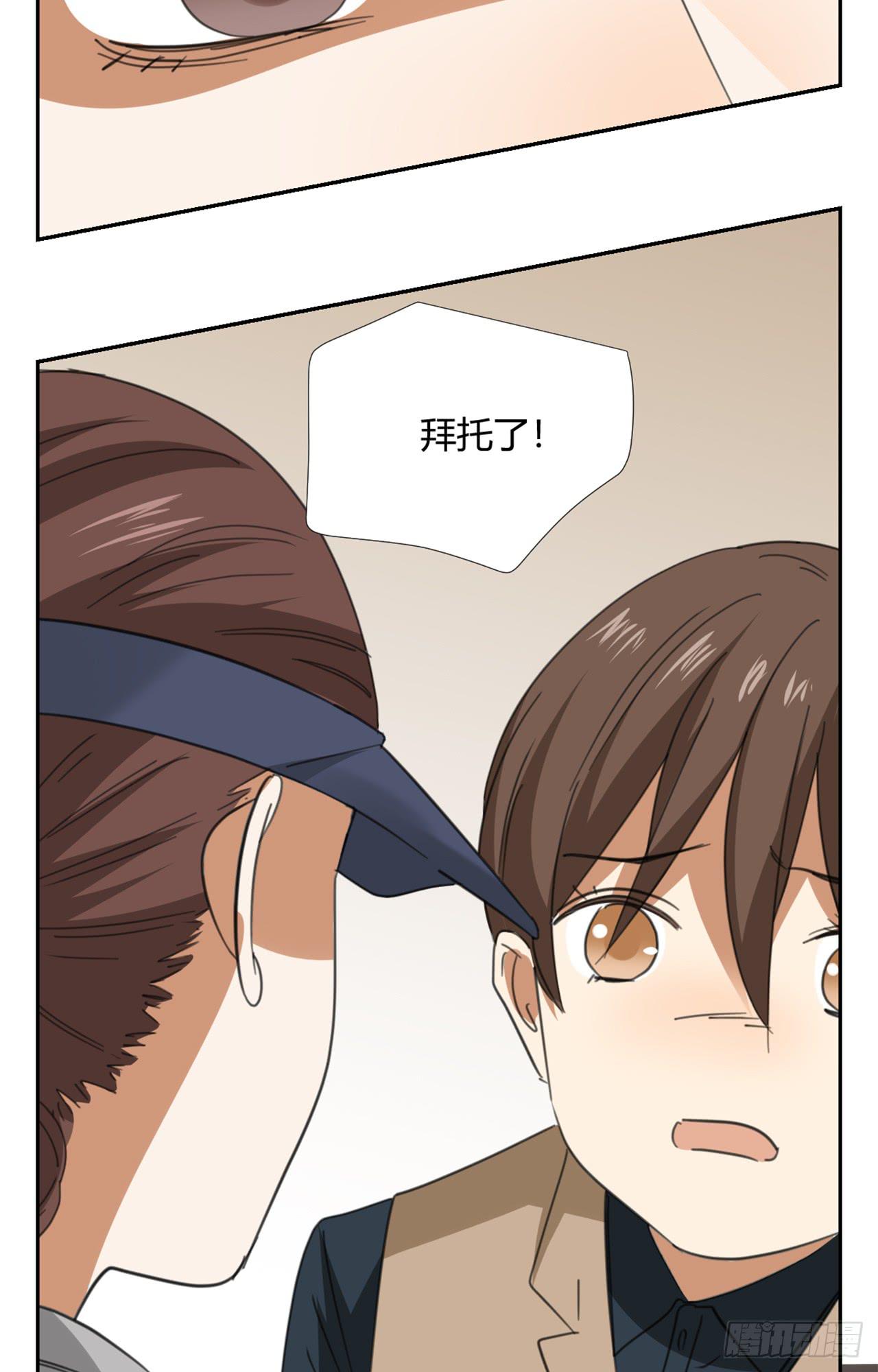 适应器2韩漫全集-拜托你了！无删减无遮挡章节图片 