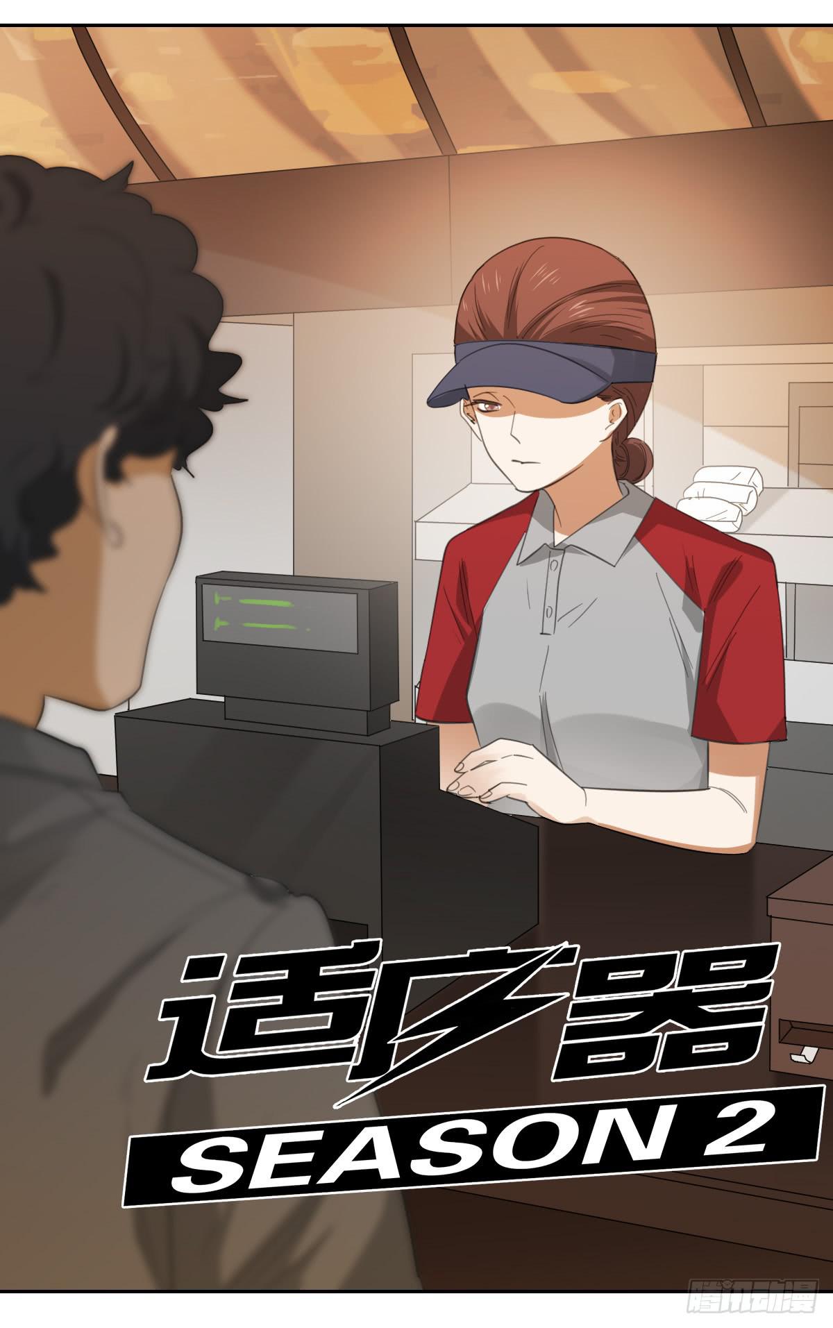 适应器2韩漫全集-办法！无删减无遮挡章节图片 