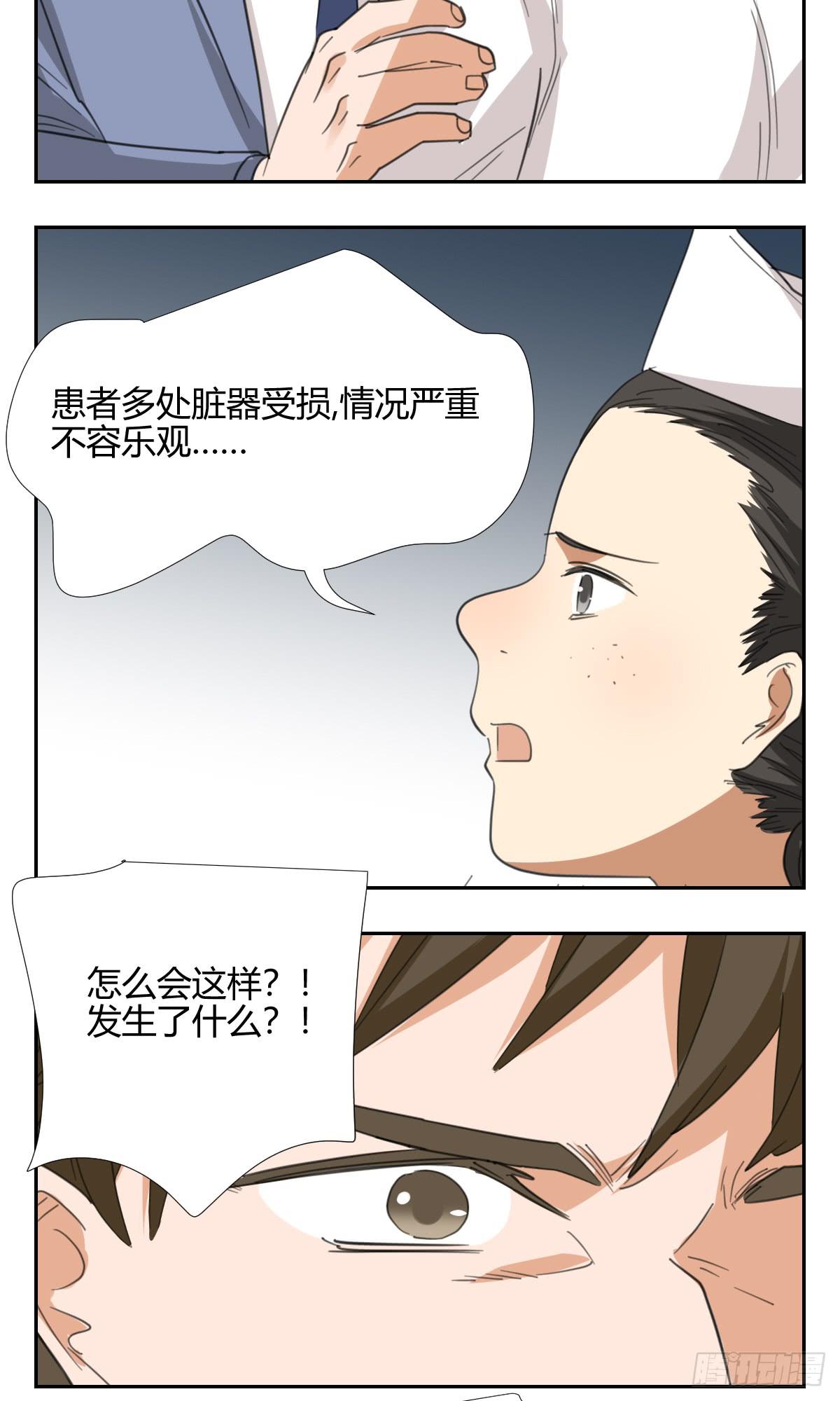 适应器2韩漫全集-办法！无删减无遮挡章节图片 