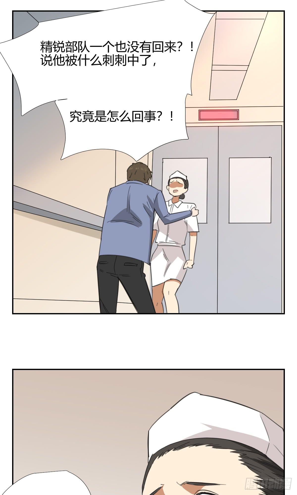 适应器2韩漫全集-办法！无删减无遮挡章节图片 