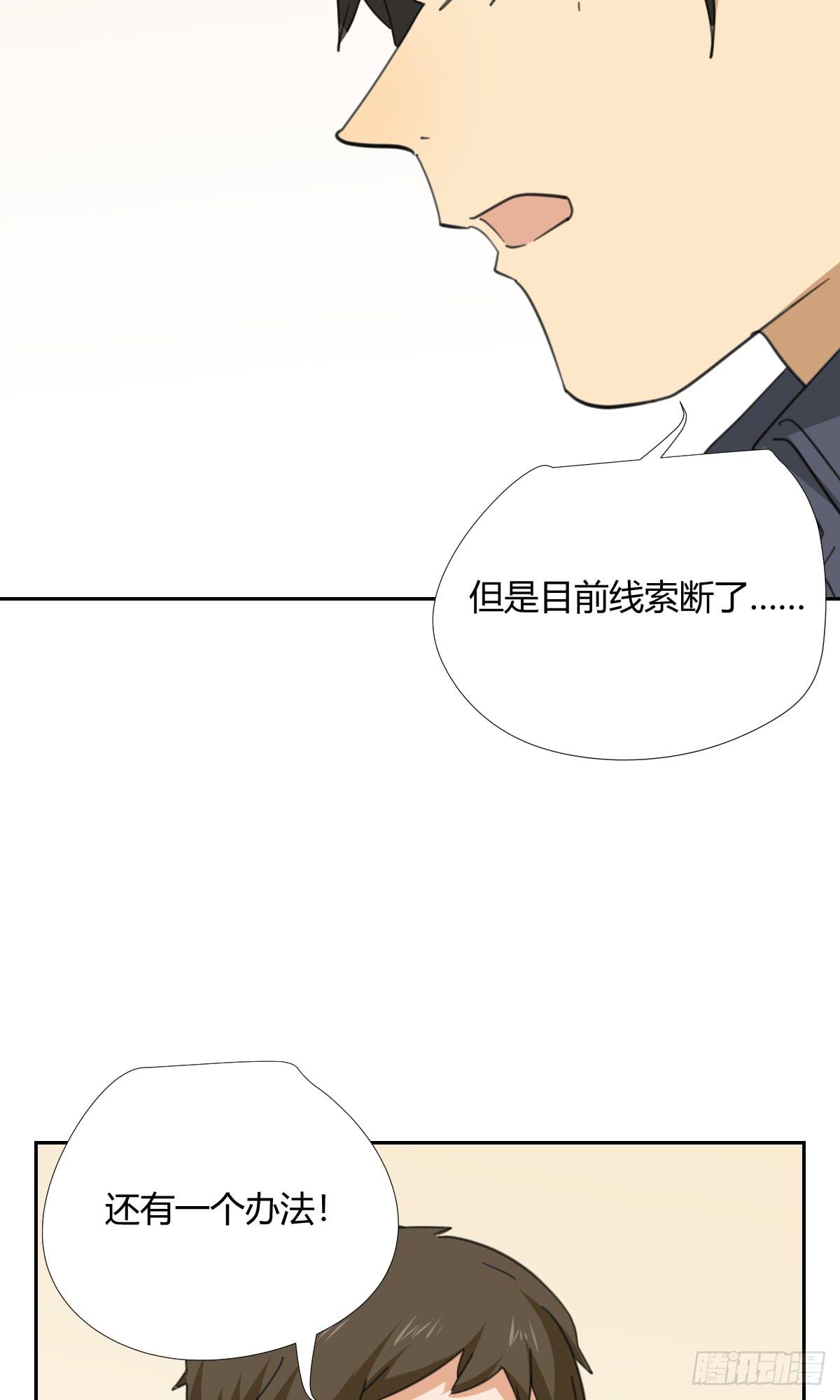 适应器2韩漫全集-办法！无删减无遮挡章节图片 