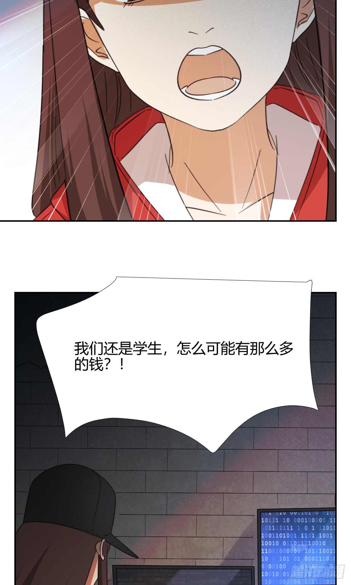 适应器2韩漫全集-黑客无删减无遮挡章节图片 