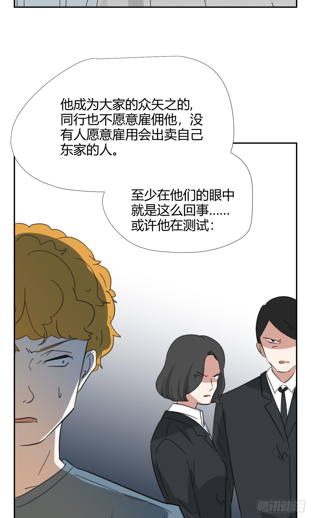 适应器2韩漫全集-你的选择！无删减无遮挡章节图片 