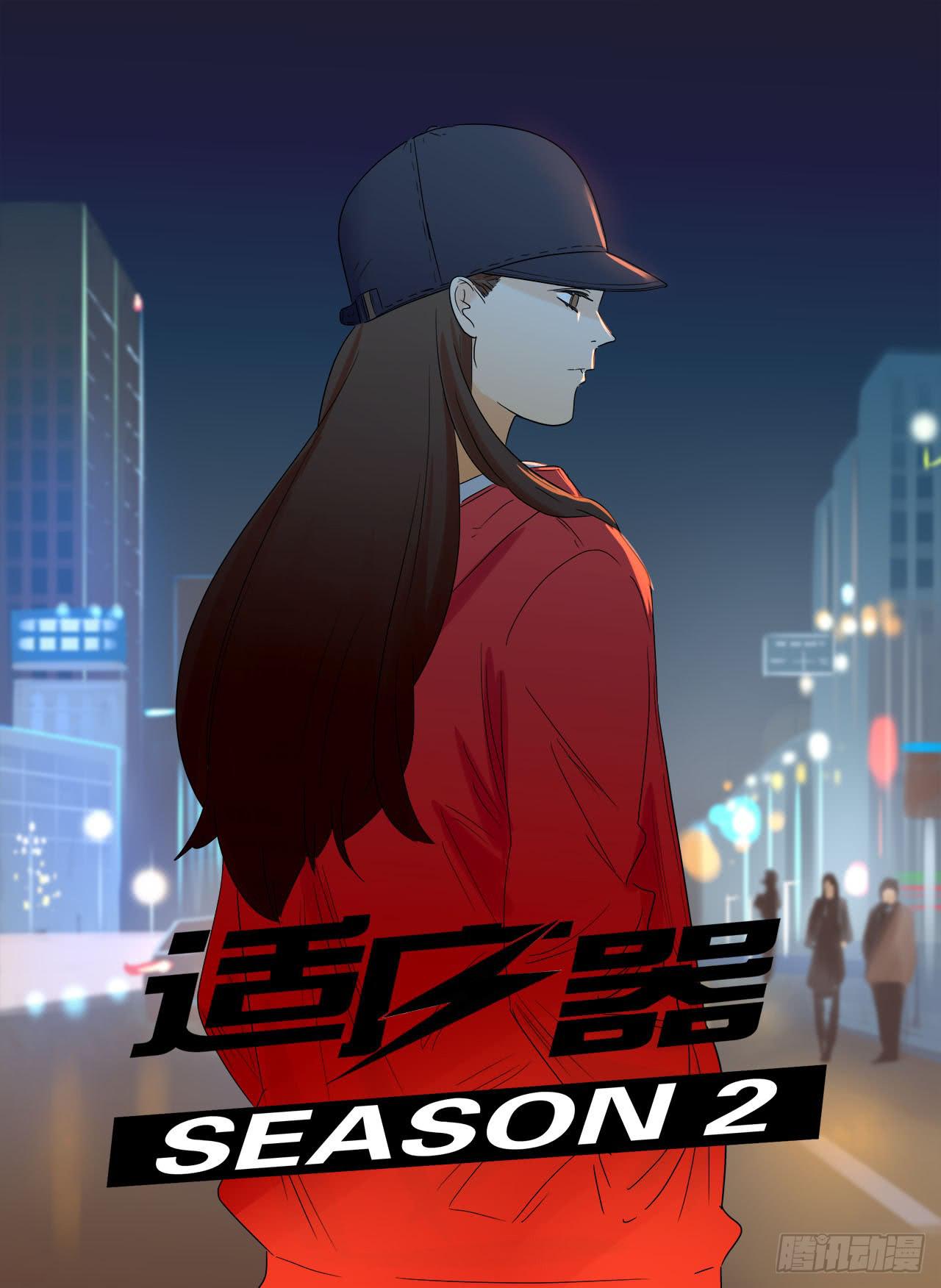 适应器2韩漫全集-ST素无删减无遮挡章节图片 