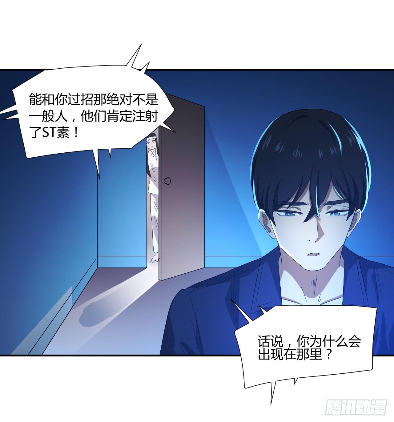 适应器2韩漫全集-这是哪里？无删减无遮挡章节图片 