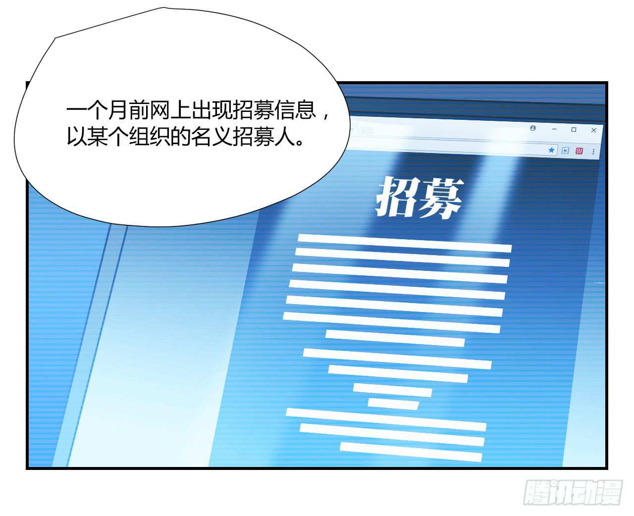 适应器2韩漫全集-这是哪里？无删减无遮挡章节图片 