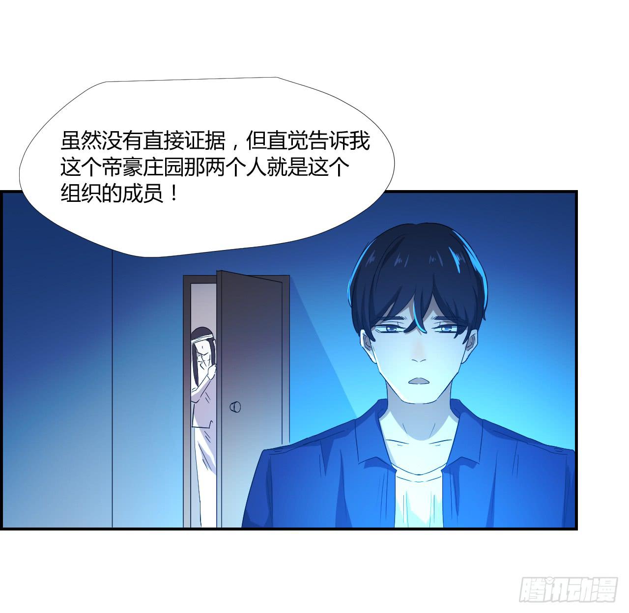 适应器2韩漫全集-这是哪里？无删减无遮挡章节图片 