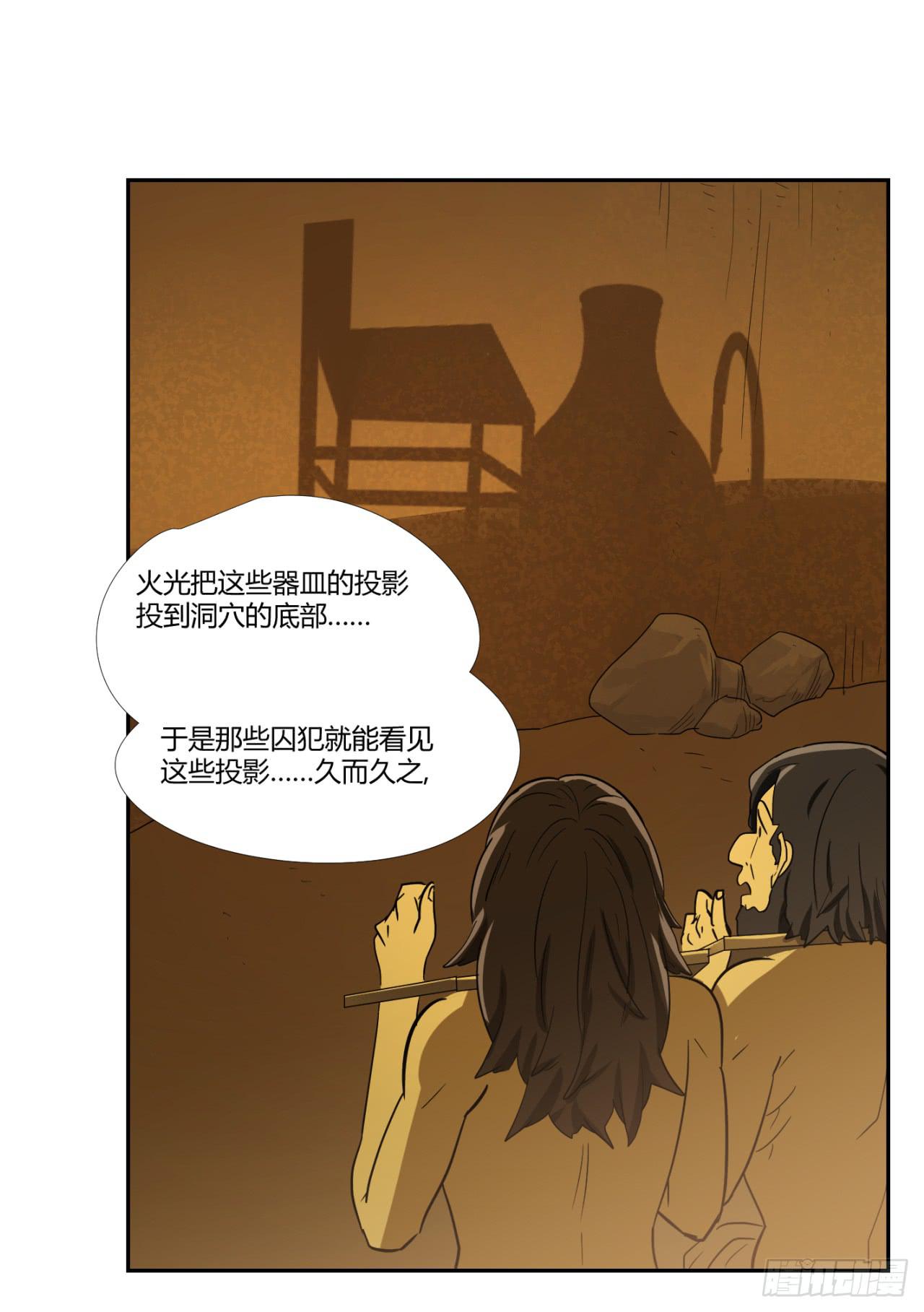 适应器2韩漫全集-洞穴无删减无遮挡章节图片 