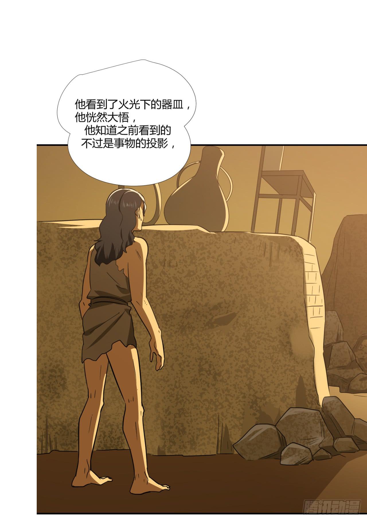 适应器2韩漫全集-洞穴无删减无遮挡章节图片 