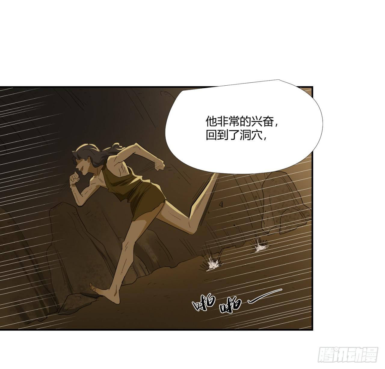适应器2韩漫全集-洞穴无删减无遮挡章节图片 