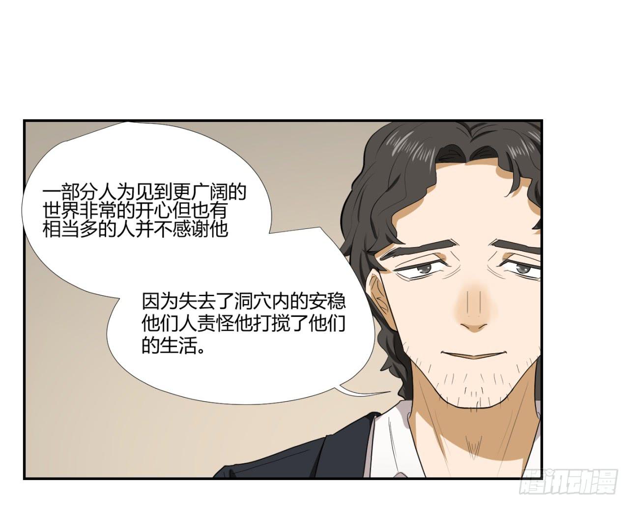 适应器2韩漫全集-洞穴无删减无遮挡章节图片 