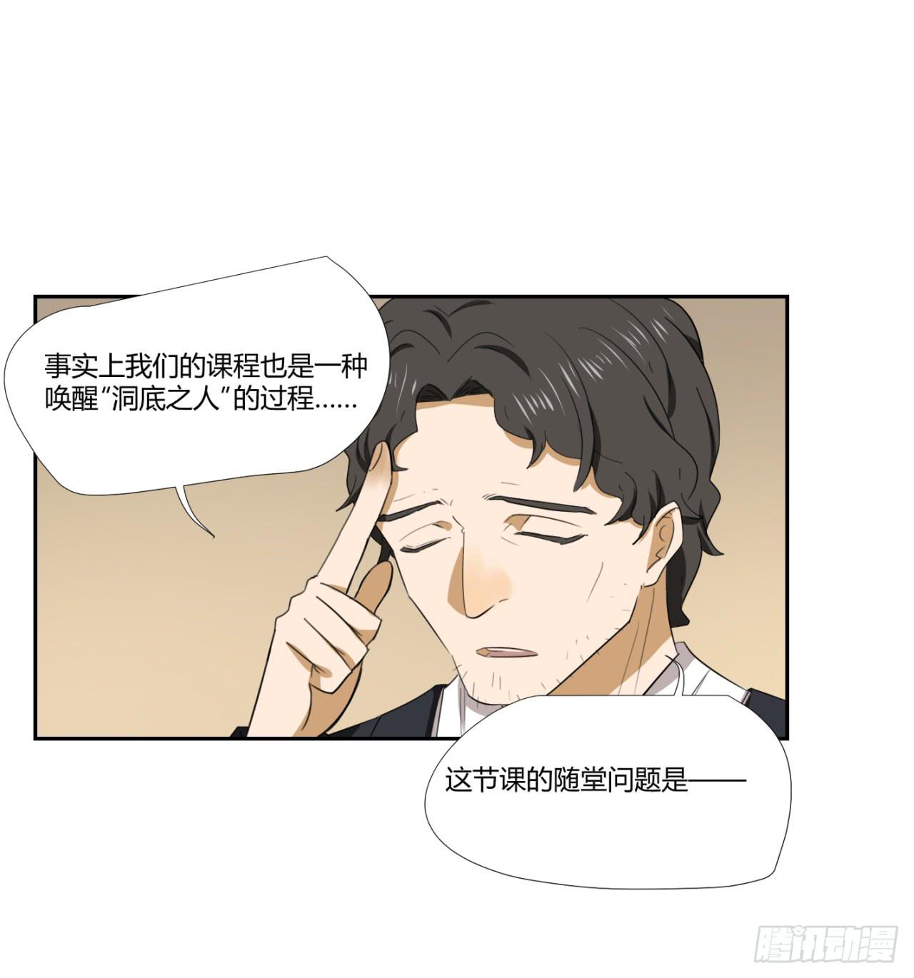 适应器2韩漫全集-洞穴无删减无遮挡章节图片 
