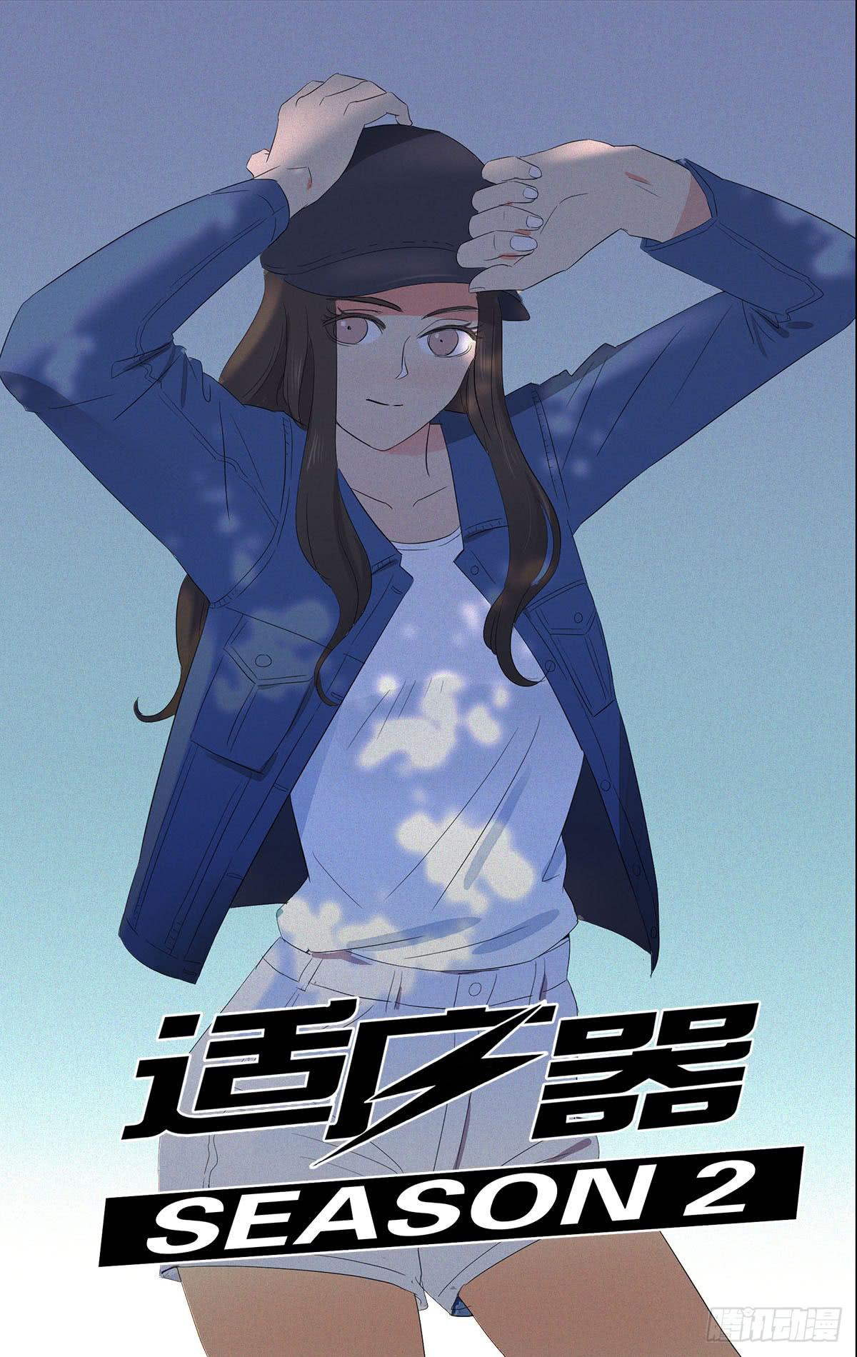 适应器2韩漫全集-又是你？无删减无遮挡章节图片 
