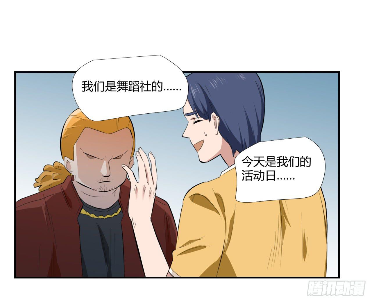 适应器2韩漫全集-又是你？无删减无遮挡章节图片 