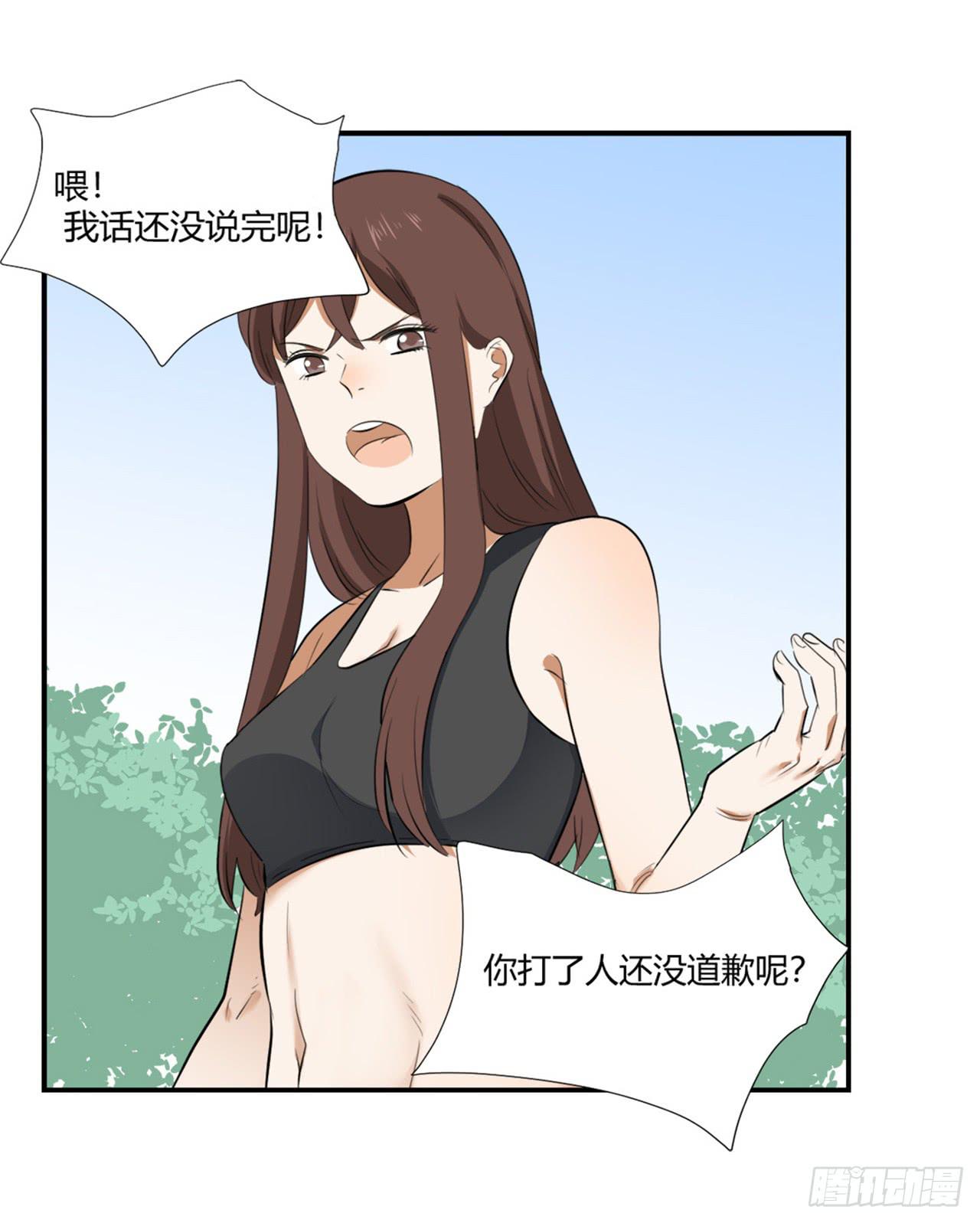适应器2韩漫全集-又是你？无删减无遮挡章节图片 