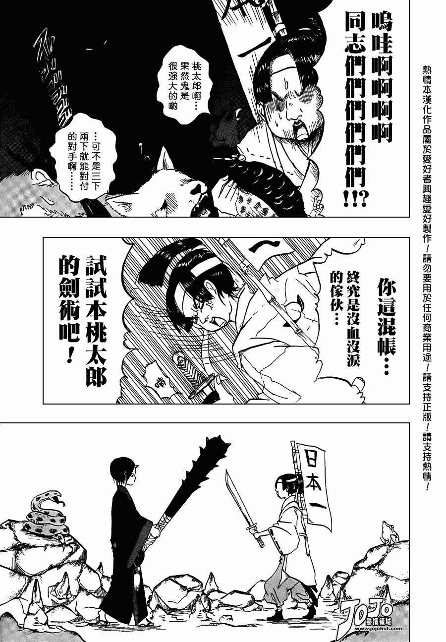 鬼灯的冷彻韩漫全集-第1话无删减无遮挡章节图片 