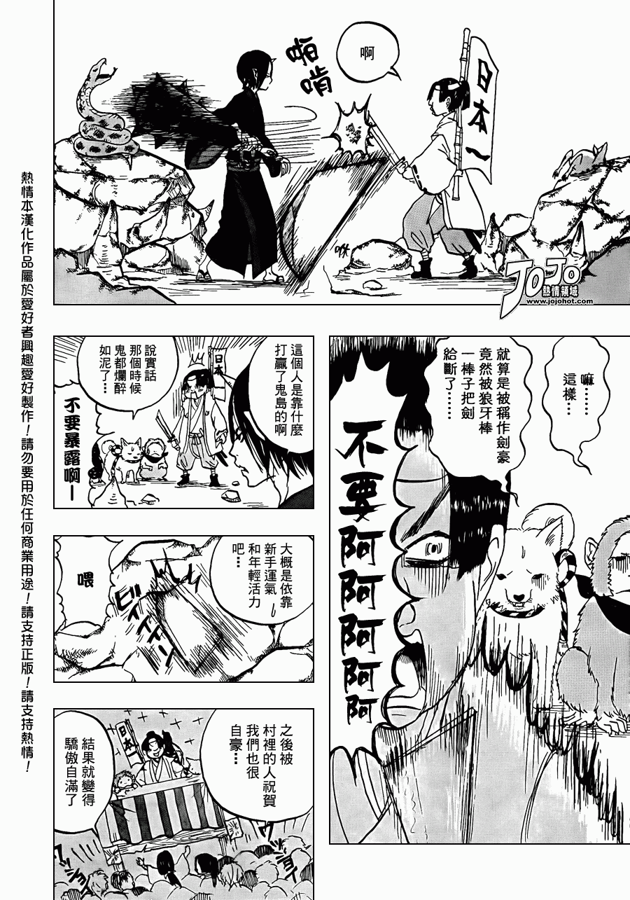 鬼灯的冷彻韩漫全集-第1话无删减无遮挡章节图片 