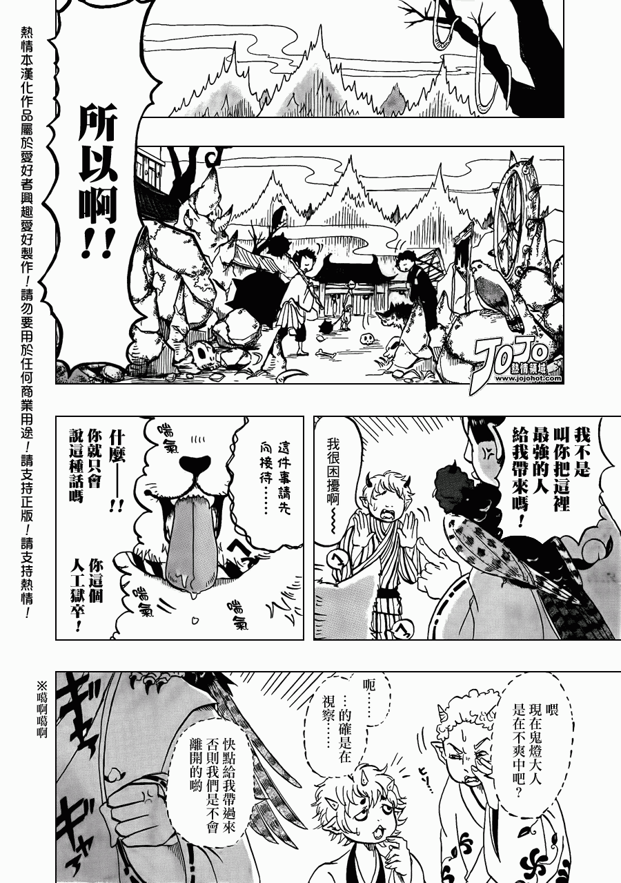 鬼灯的冷彻韩漫全集-第1话无删减无遮挡章节图片 