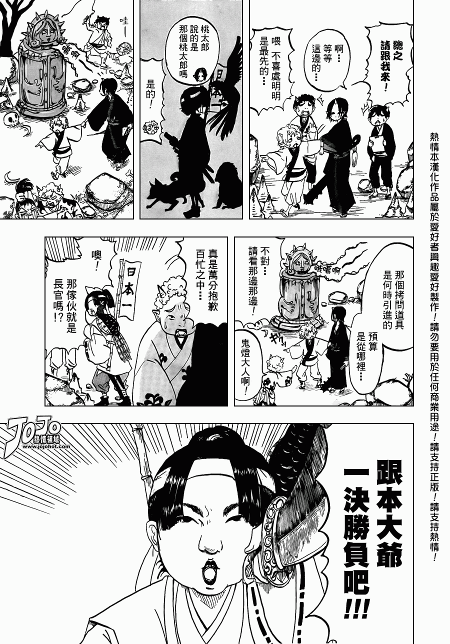 鬼灯的冷彻韩漫全集-第1话无删减无遮挡章节图片 
