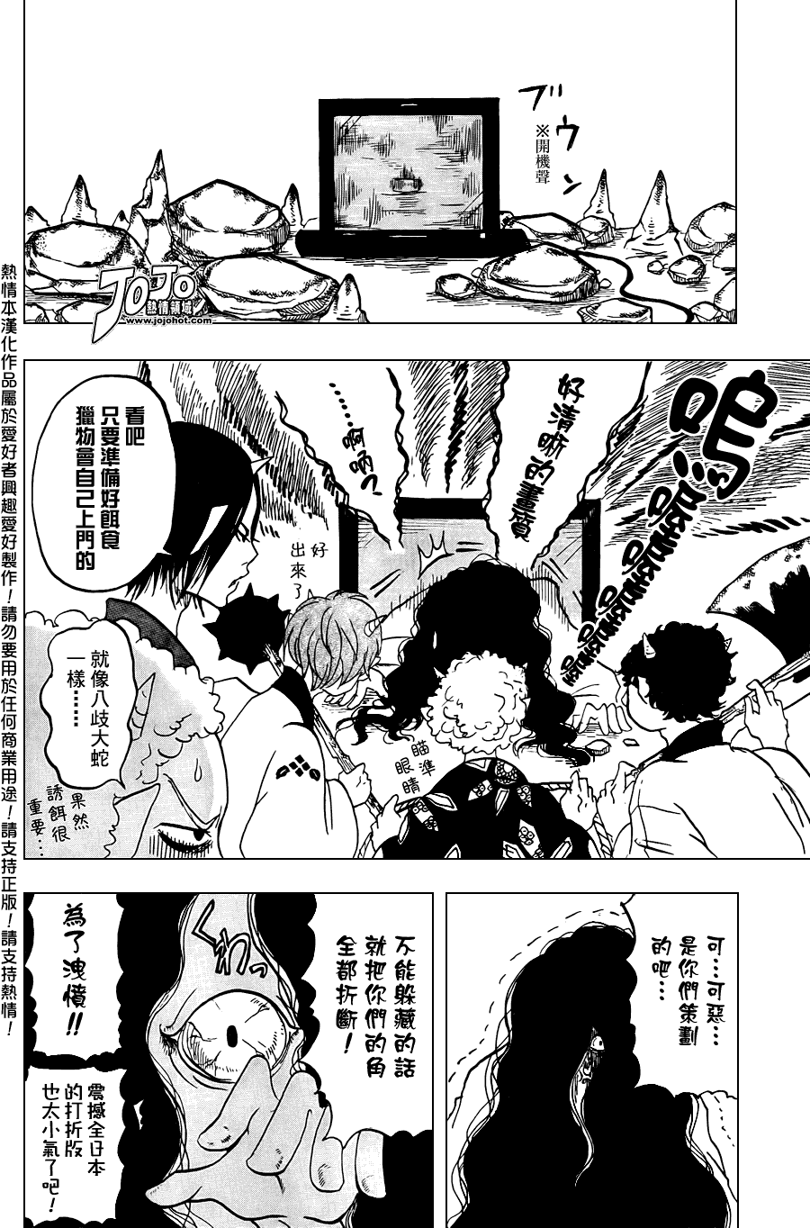 鬼灯的冷彻韩漫全集-第2话无删减无遮挡章节图片 