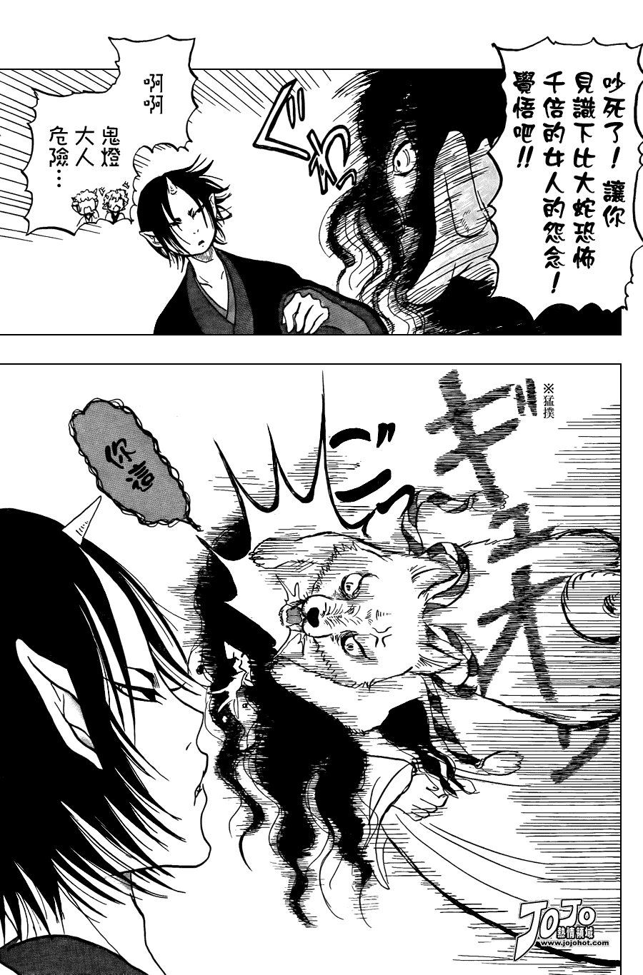 鬼灯的冷彻韩漫全集-第2话无删减无遮挡章节图片 
