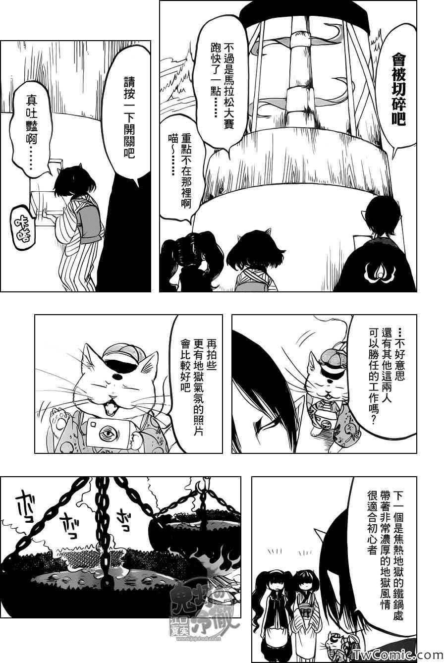 鬼灯的冷彻韩漫全集-第102话无删减无遮挡章节图片 