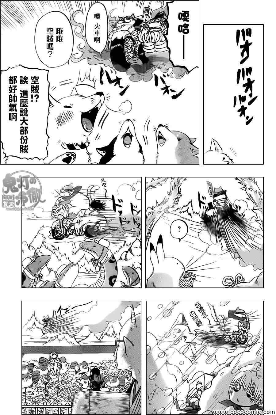 鬼灯的冷彻韩漫全集-第105话无删减无遮挡章节图片 
