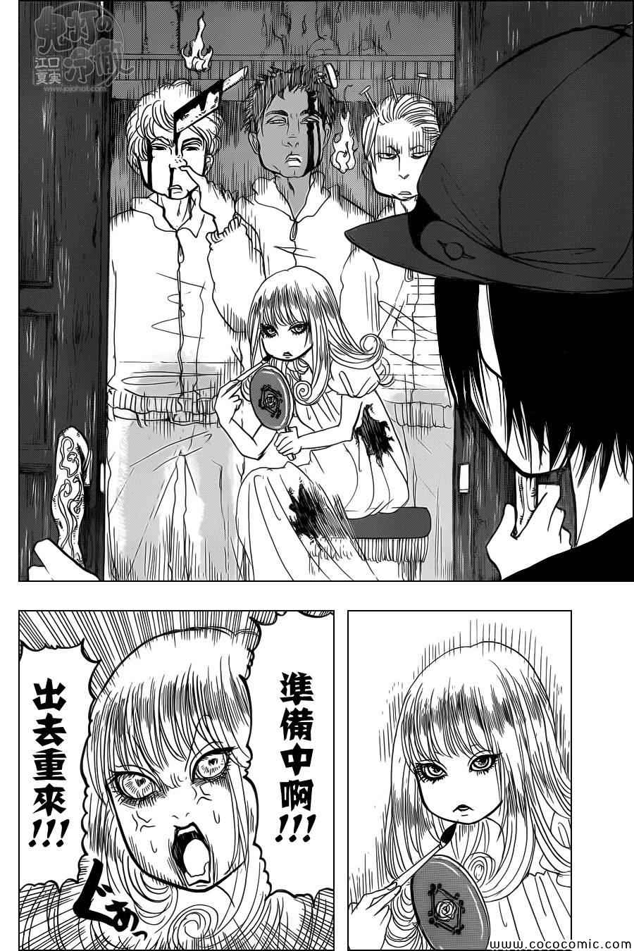 鬼灯的冷彻韩漫全集-第106话无删减无遮挡章节图片 