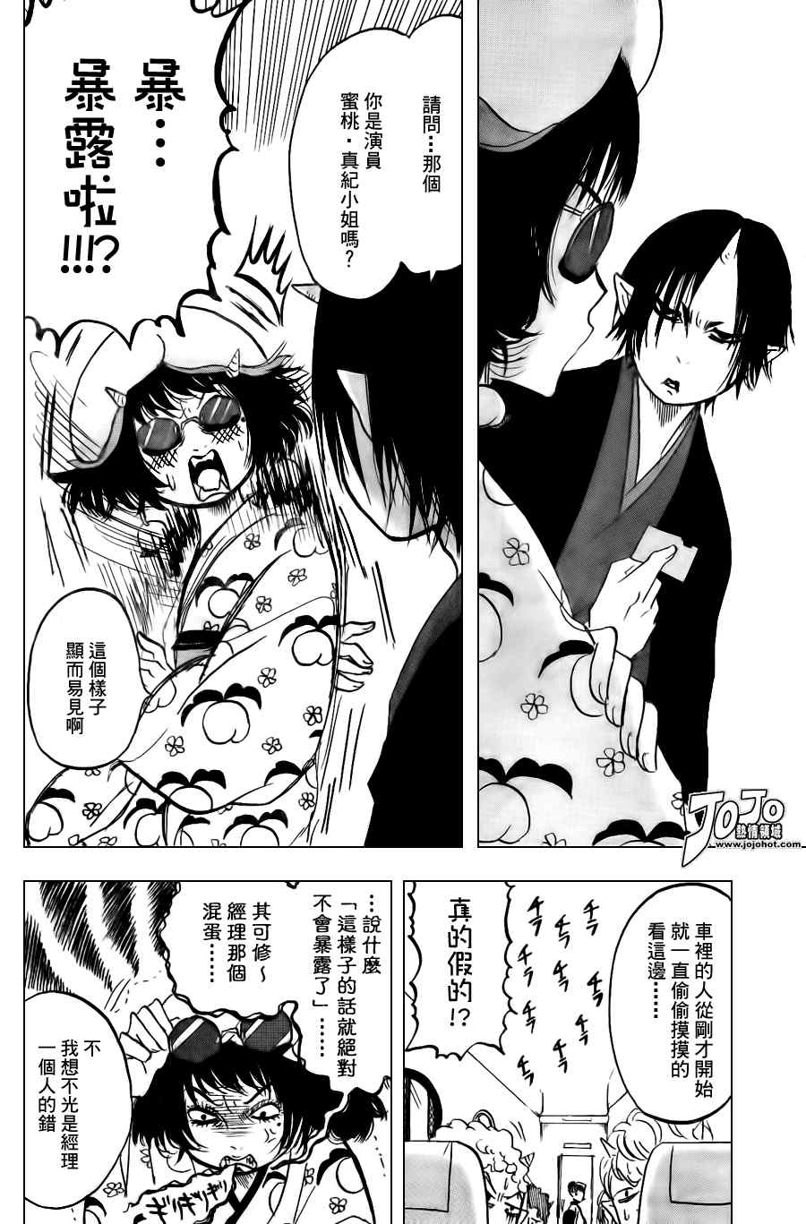 鬼灯的冷彻韩漫全集-第12话无删减无遮挡章节图片 