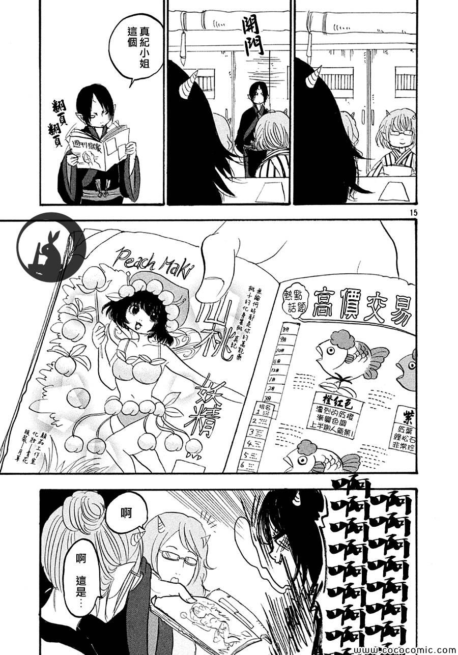 鬼灯的冷彻韩漫全集-第114话无删减无遮挡章节图片 