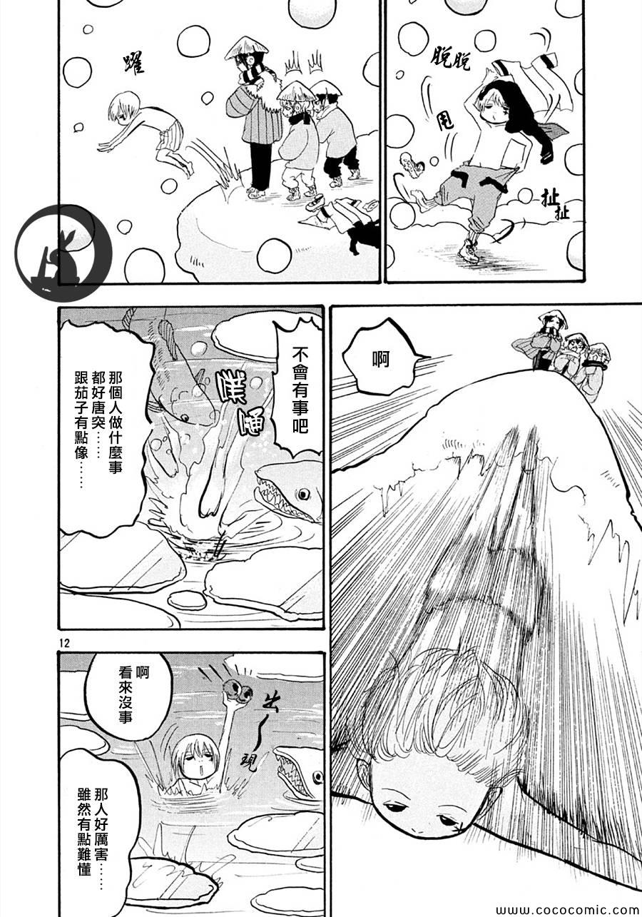 鬼灯的冷彻韩漫全集-第115话无删减无遮挡章节图片 