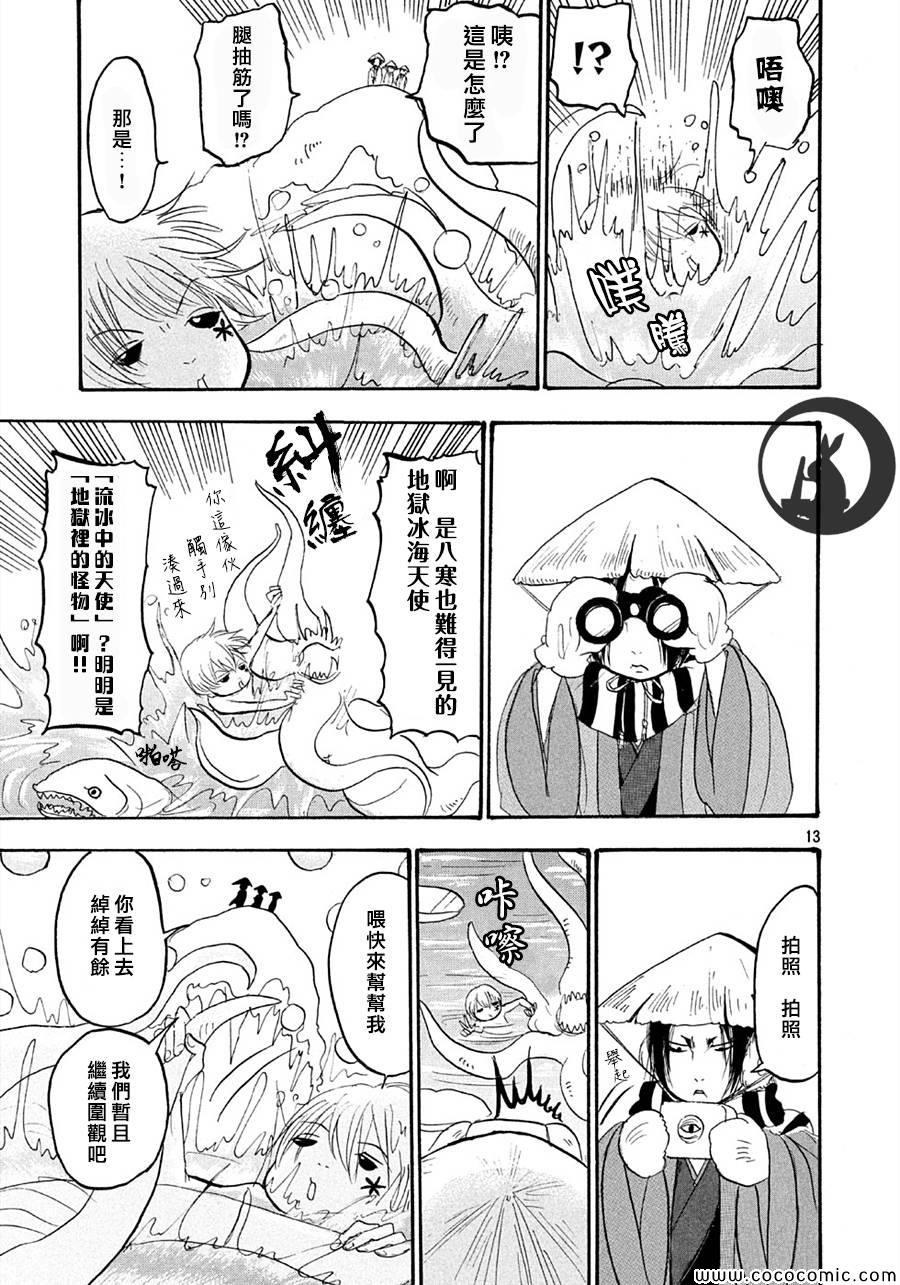 鬼灯的冷彻韩漫全集-第115话无删减无遮挡章节图片 