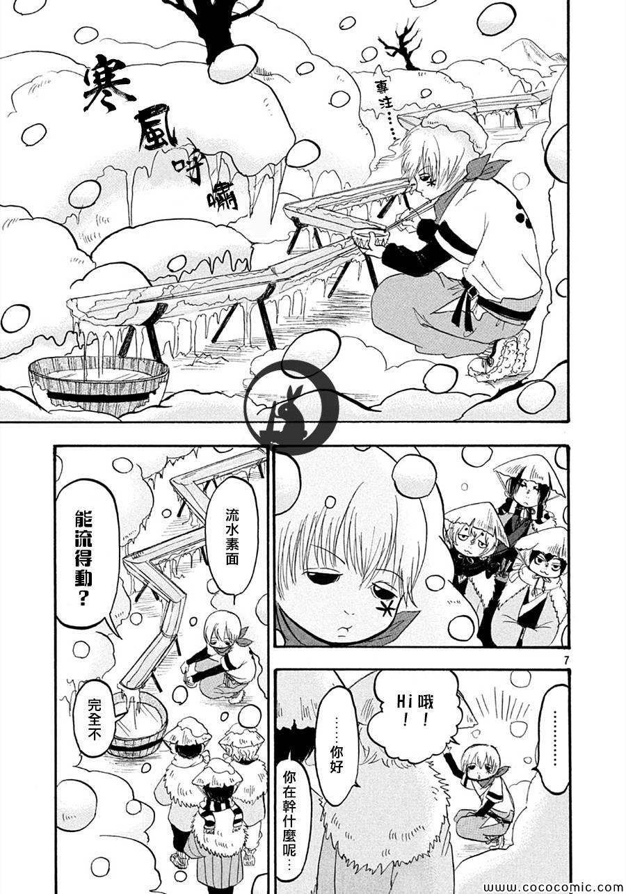 鬼灯的冷彻韩漫全集-第115话无删减无遮挡章节图片 