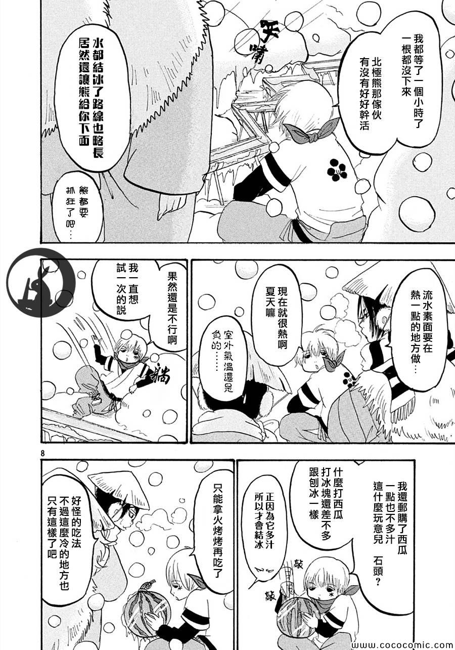 鬼灯的冷彻韩漫全集-第115话无删减无遮挡章节图片 