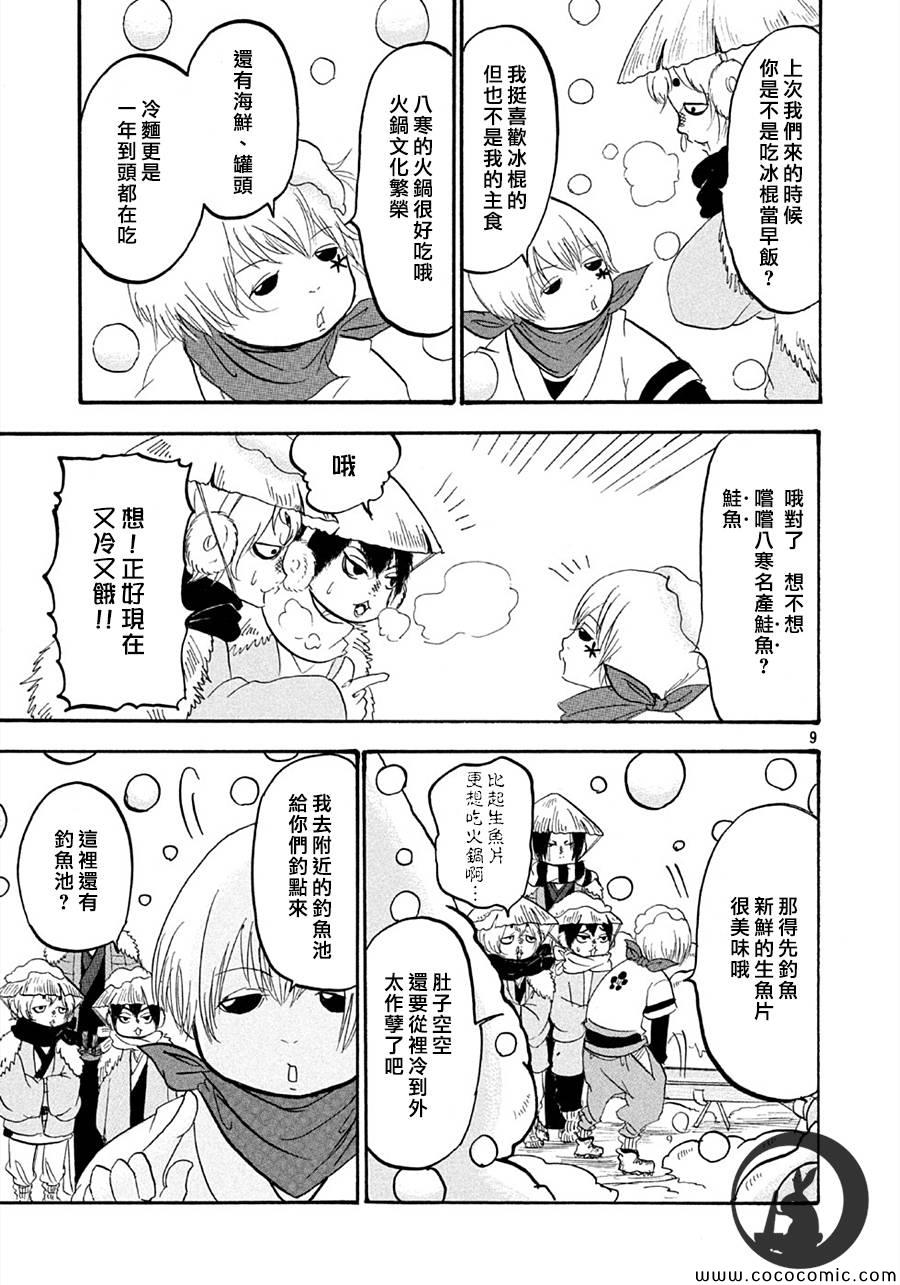 鬼灯的冷彻韩漫全集-第115话无删减无遮挡章节图片 