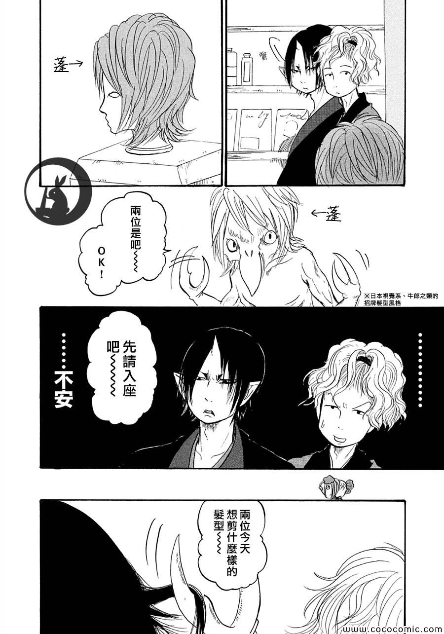 鬼灯的冷彻韩漫全集-第116话无删减无遮挡章节图片 