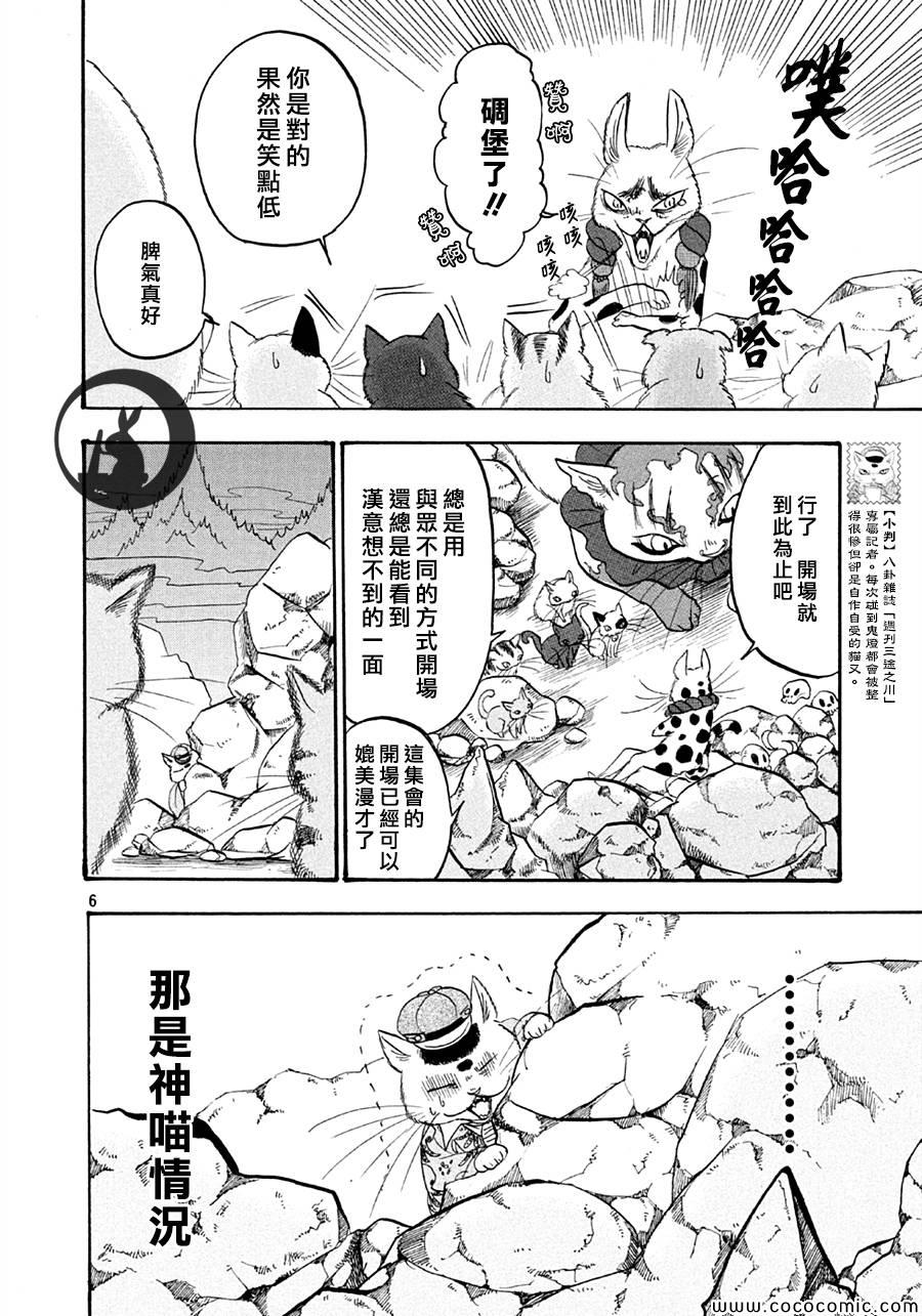 鬼灯的冷彻韩漫全集-第119话无删减无遮挡章节图片 