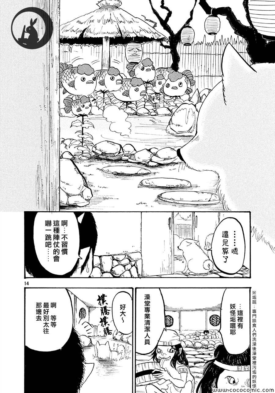 鬼灯的冷彻韩漫全集-第121话无删减无遮挡章节图片 